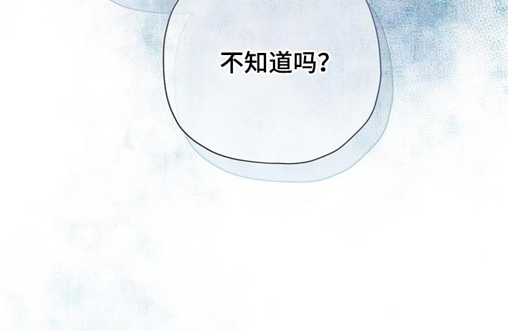 皇室权谋车漫画,第42章：你真的不知道吗？1图