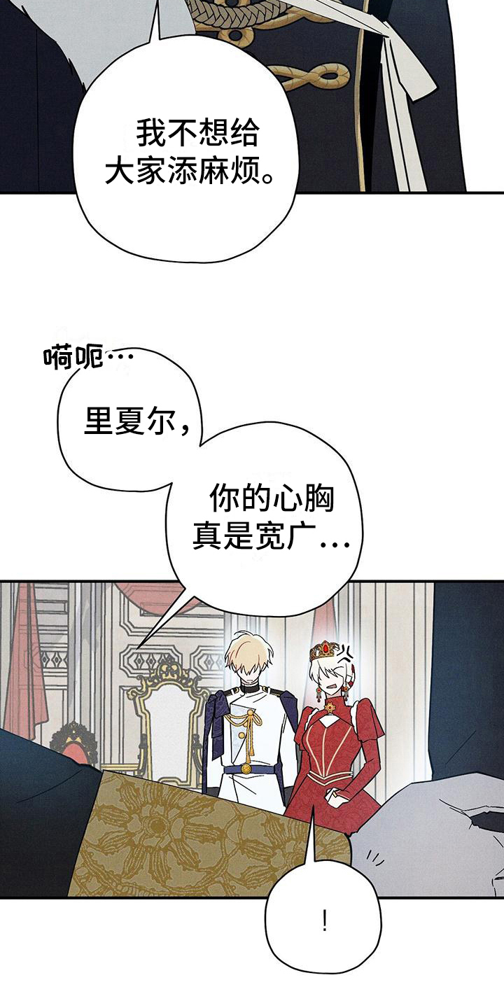 皇室权谋车漫画,第13章：不松手2图