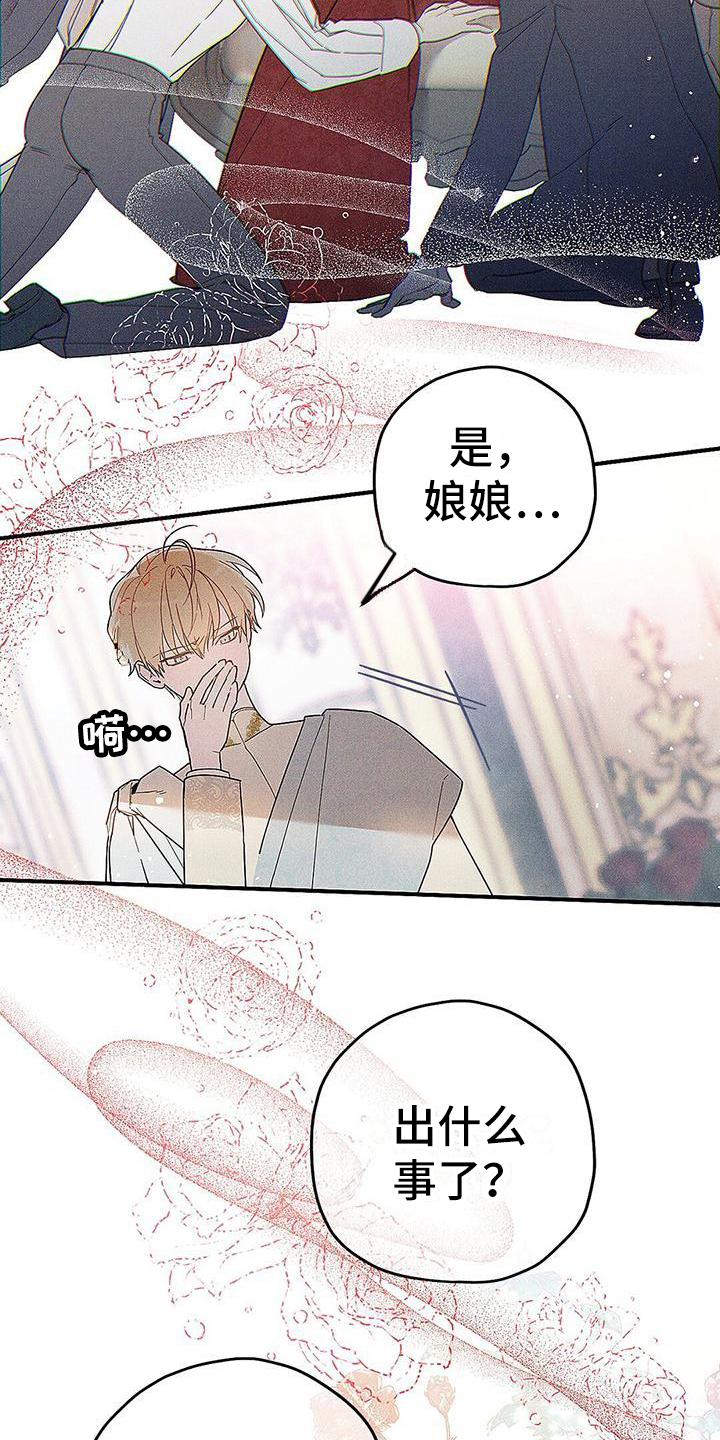 皇室战争搞笑视频漫画,第3章：敌人1图