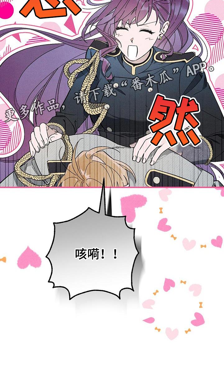 皇室权谋车漫画,第39章：助你康复1图