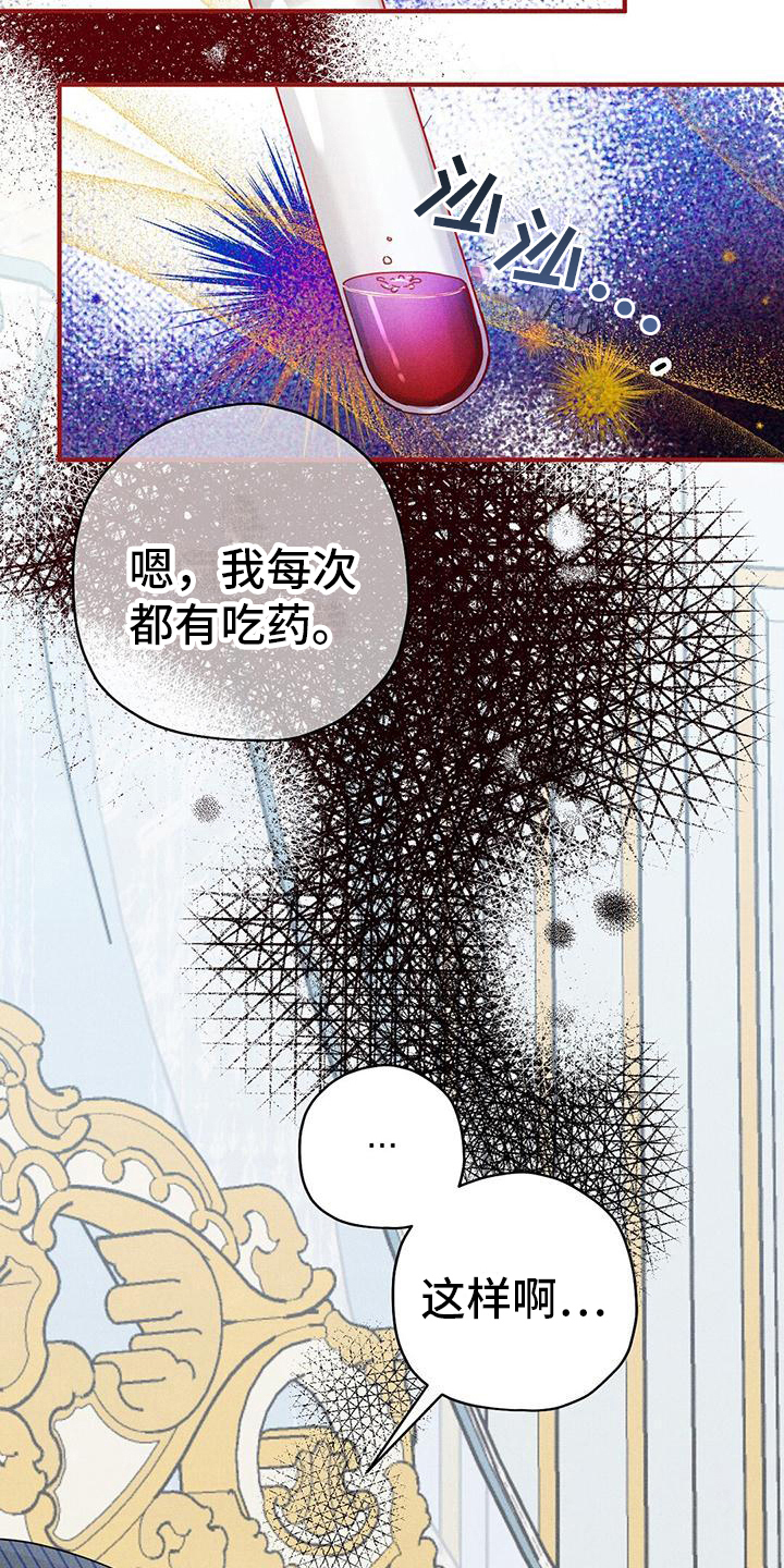 皇室战争游戏视频漫画,第23章：状况1图