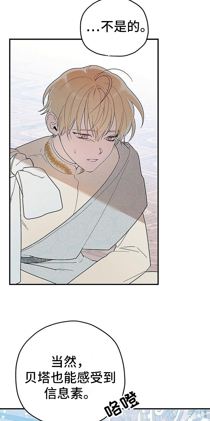 皇室权谋车漫画,第3章：敌人2图
