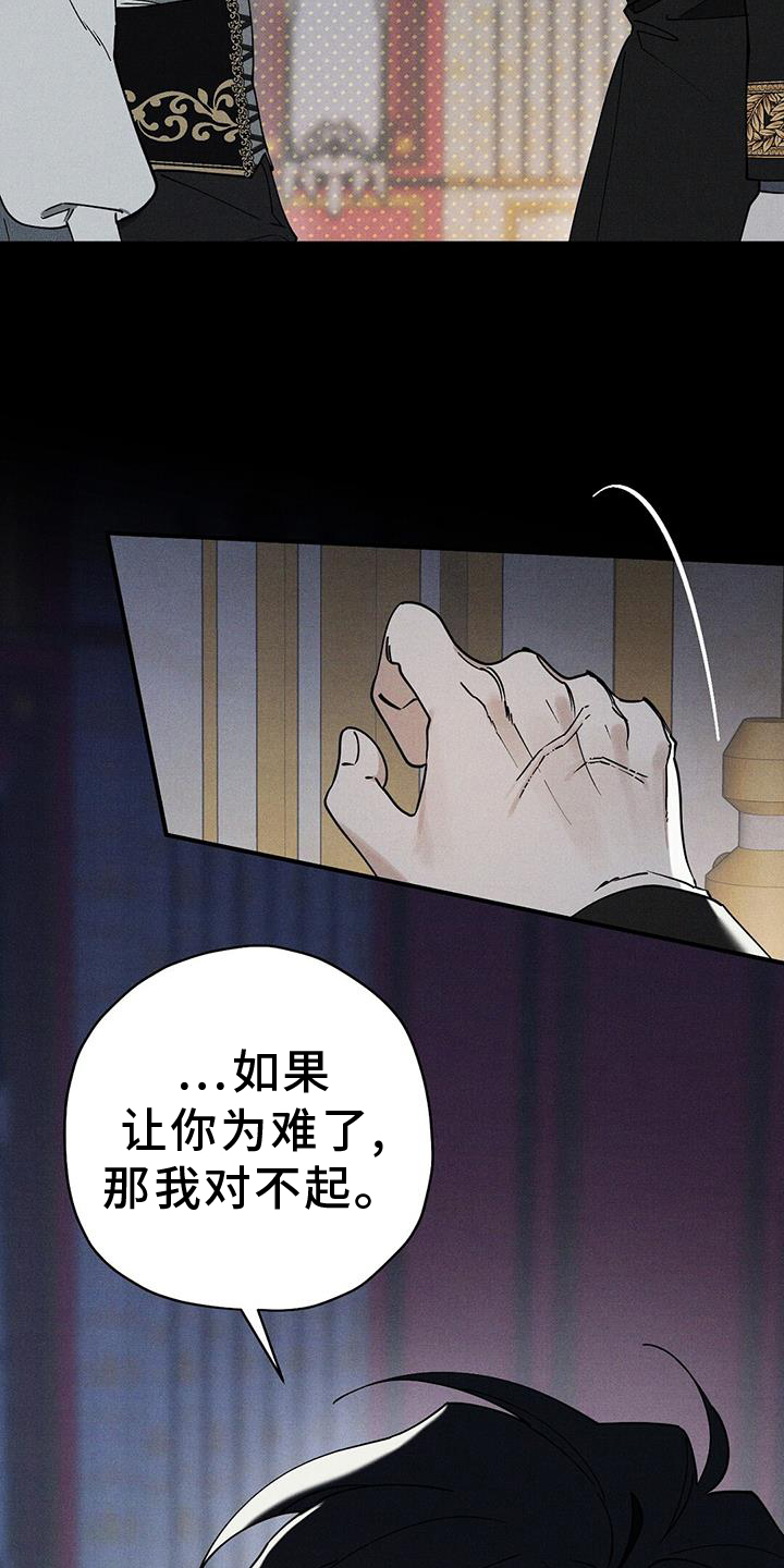 皇室权谋漫画完整版免费观看漫画,第28章：引人注目1图