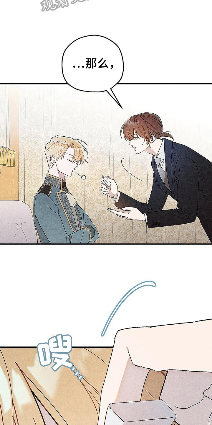 皇室权谋车漫画,第7章：从未舒心2图