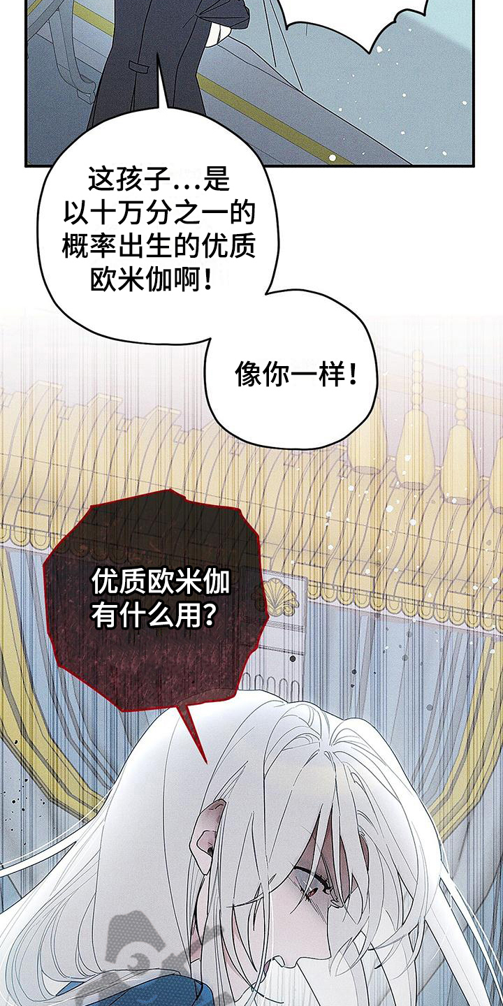 皇室权谋漫画解说漫画,第4章：不喜欢1图