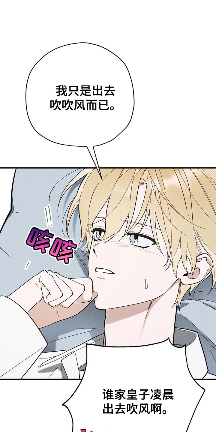 皇室权谋车漫画,第39章：助你康复1图