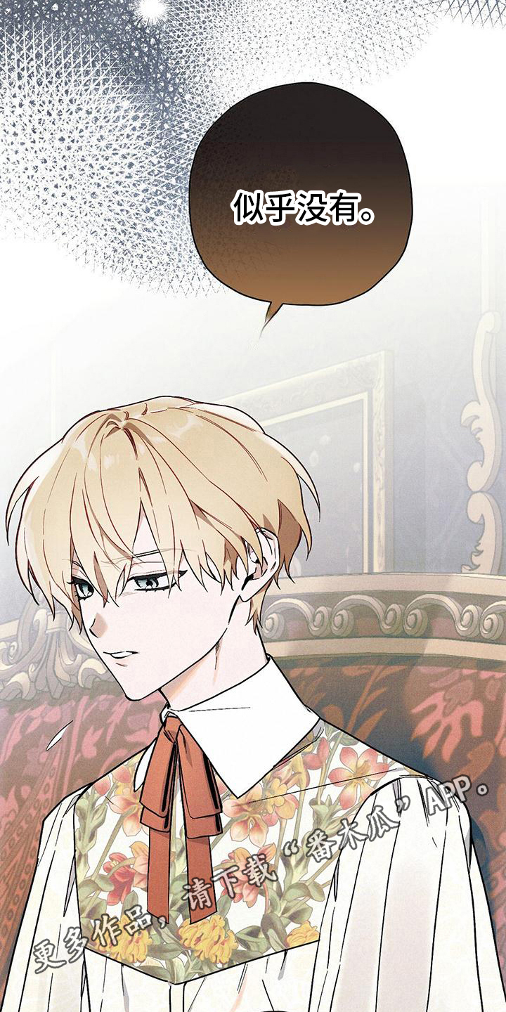 皇室权谋车漫画,第24章：方法2图