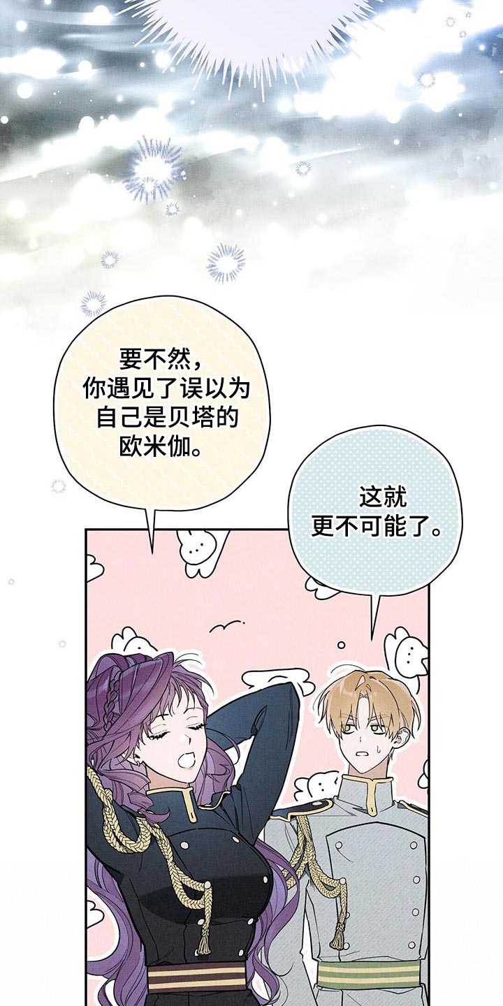 黄石全洋光电科技有限公司漫画,第41章：说清楚事情1图