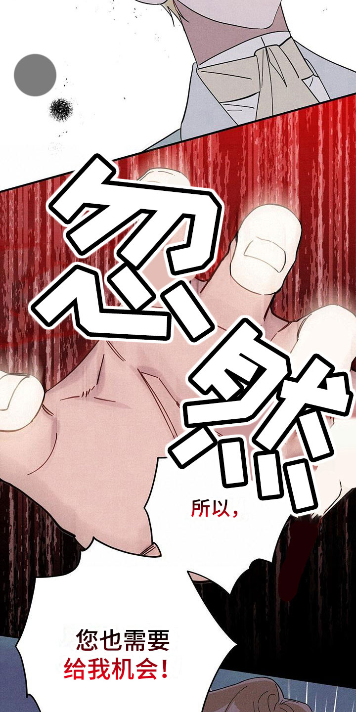 皇室权谋韩漫小说漫画,第16章：出手1图