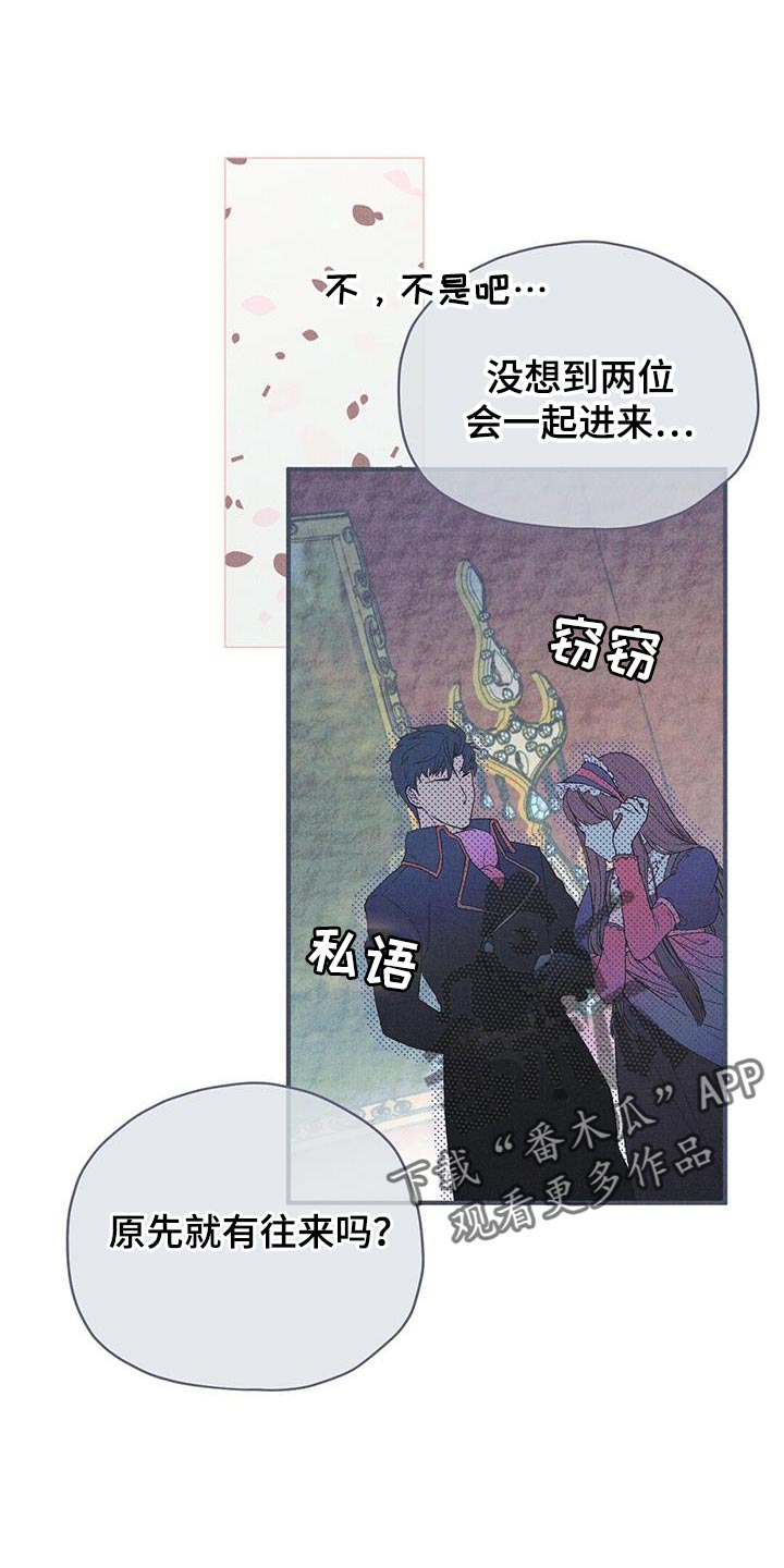 皇室战争游戏解说漫画,第29章：介绍的人1图