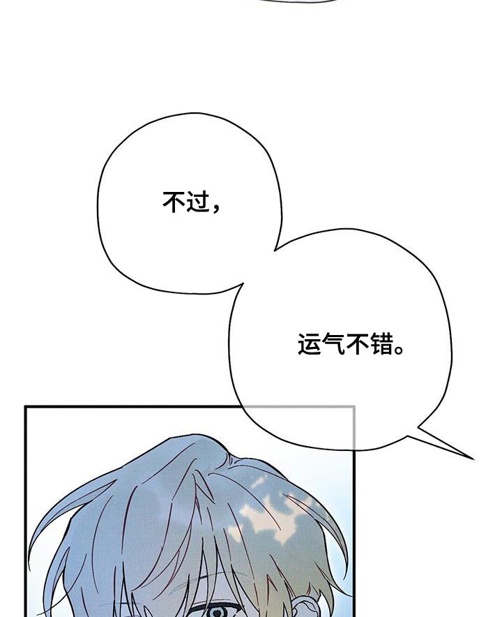 皇室权谋车漫画,第37章：不能坐视不管1图
