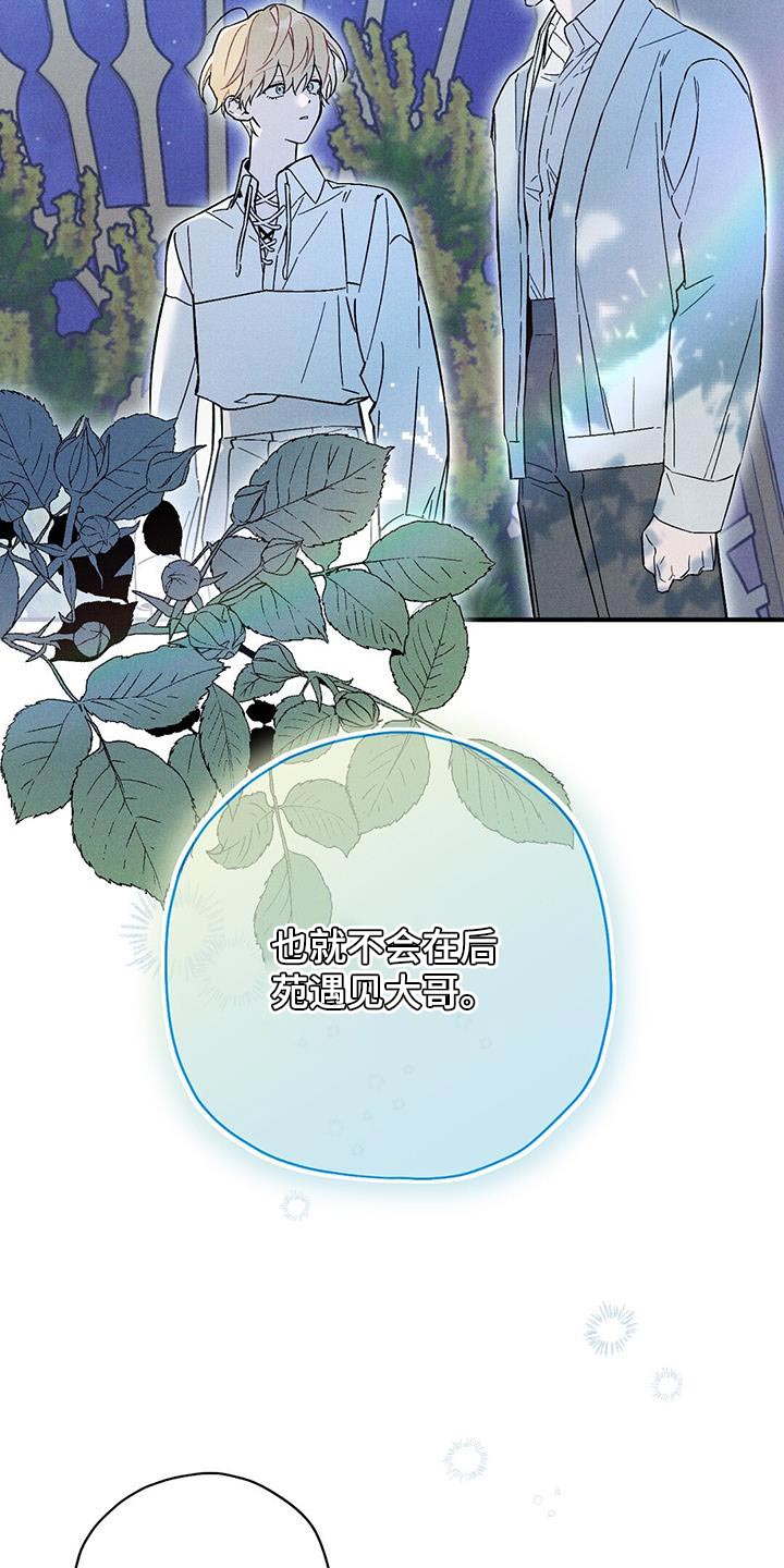 皇室权谋车漫画,第37章：不能坐视不管1图