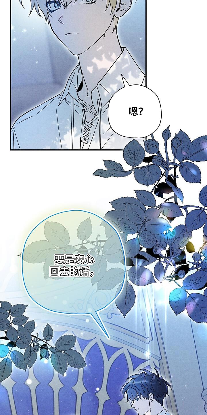 皇室权谋车漫画,第37章：不能坐视不管2图