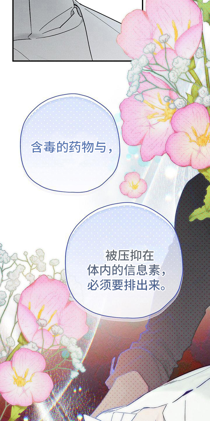 皇室权谋车漫画,第24章：方法1图