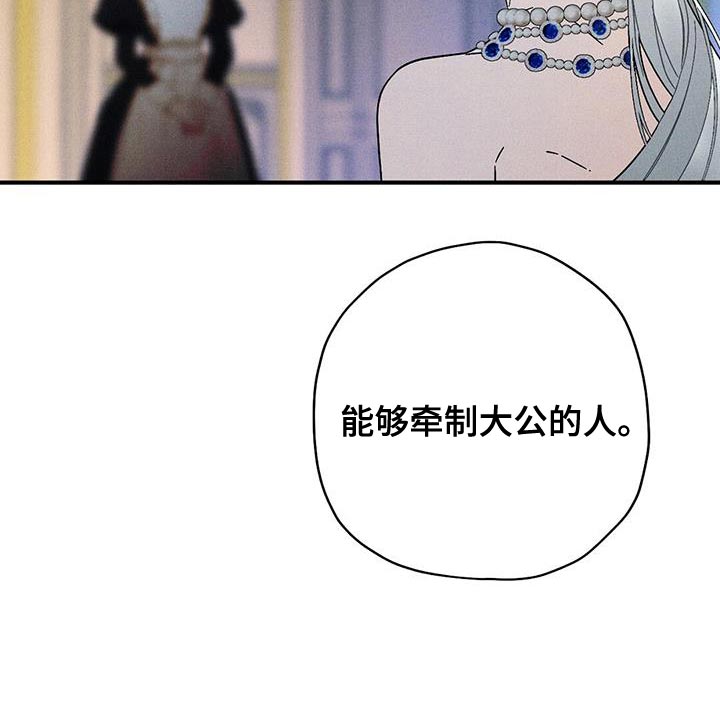 皇室权谋车漫画,第33章：回避2图