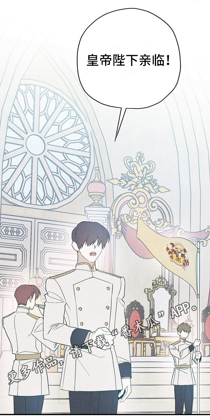 皇室权谋车漫画,第11章：迎接2图
