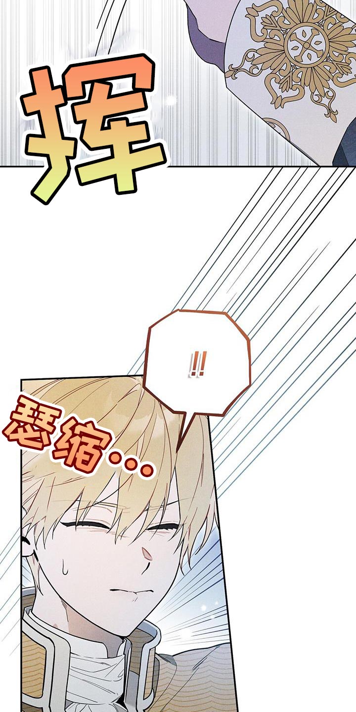 皇室权谋车漫画,第41章：说清楚事情1图