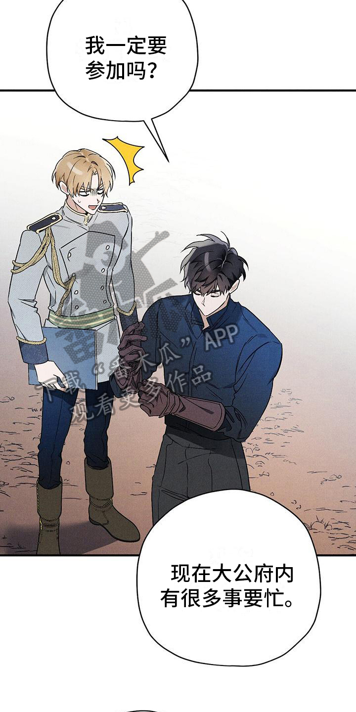 皇室权谋车漫画,第25章：决定1图