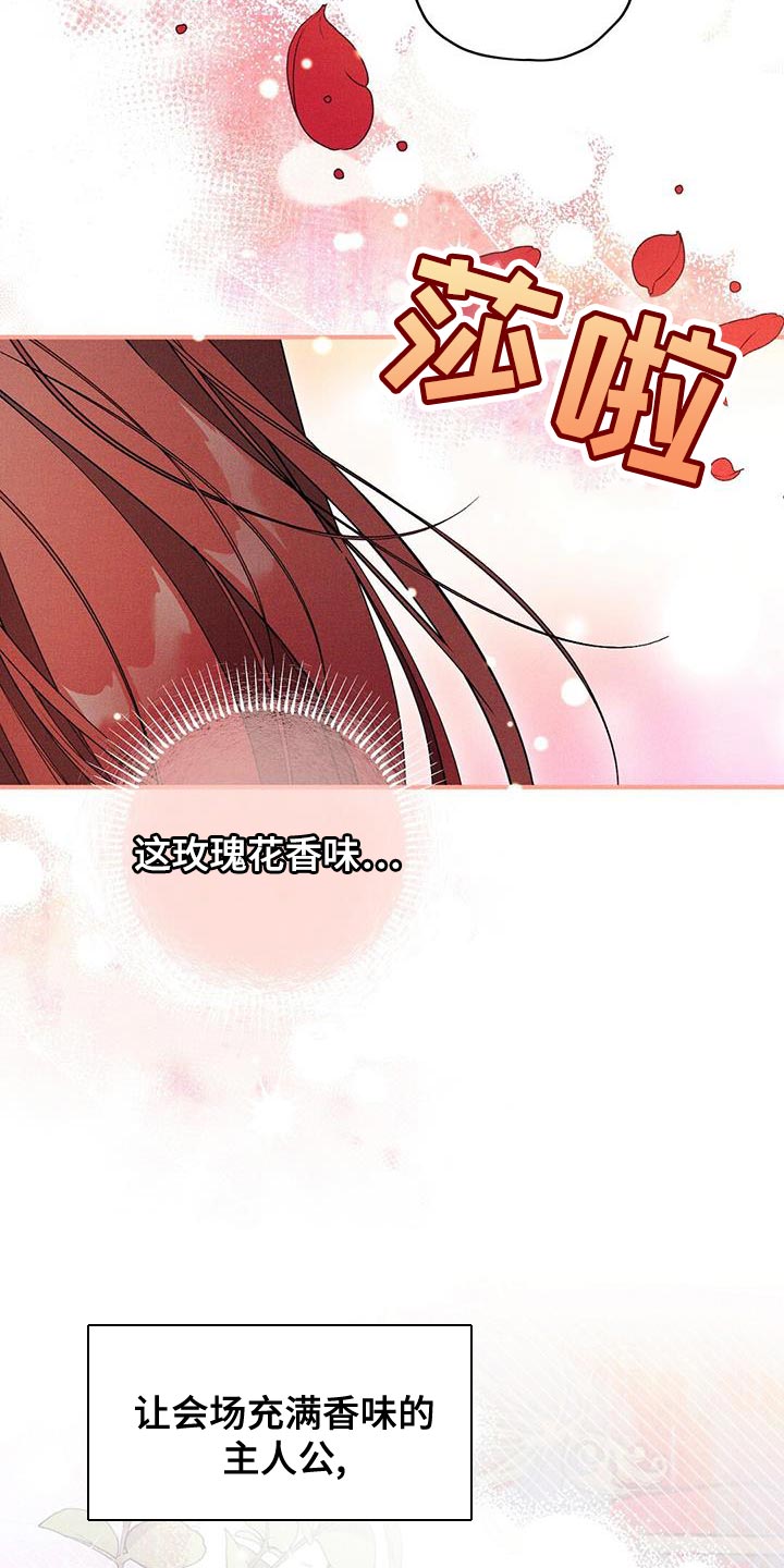 皇室权谋车漫画,第29章：介绍的人2图