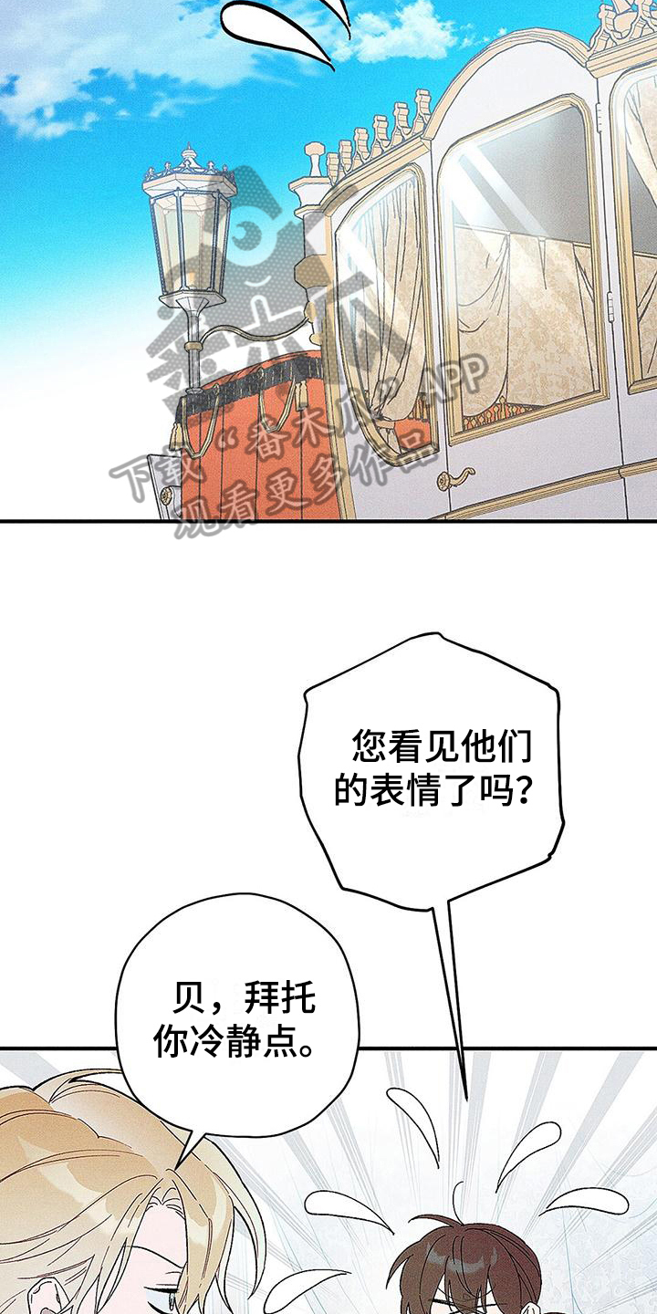 皇室权利英文漫画,第10章：发飙2图