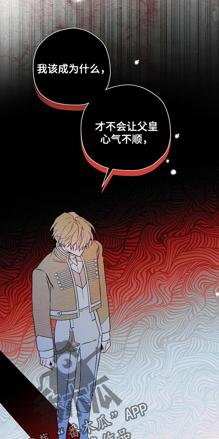 黄石全洋光电科技有限公司漫画,第42章：你真的不知道吗？1图