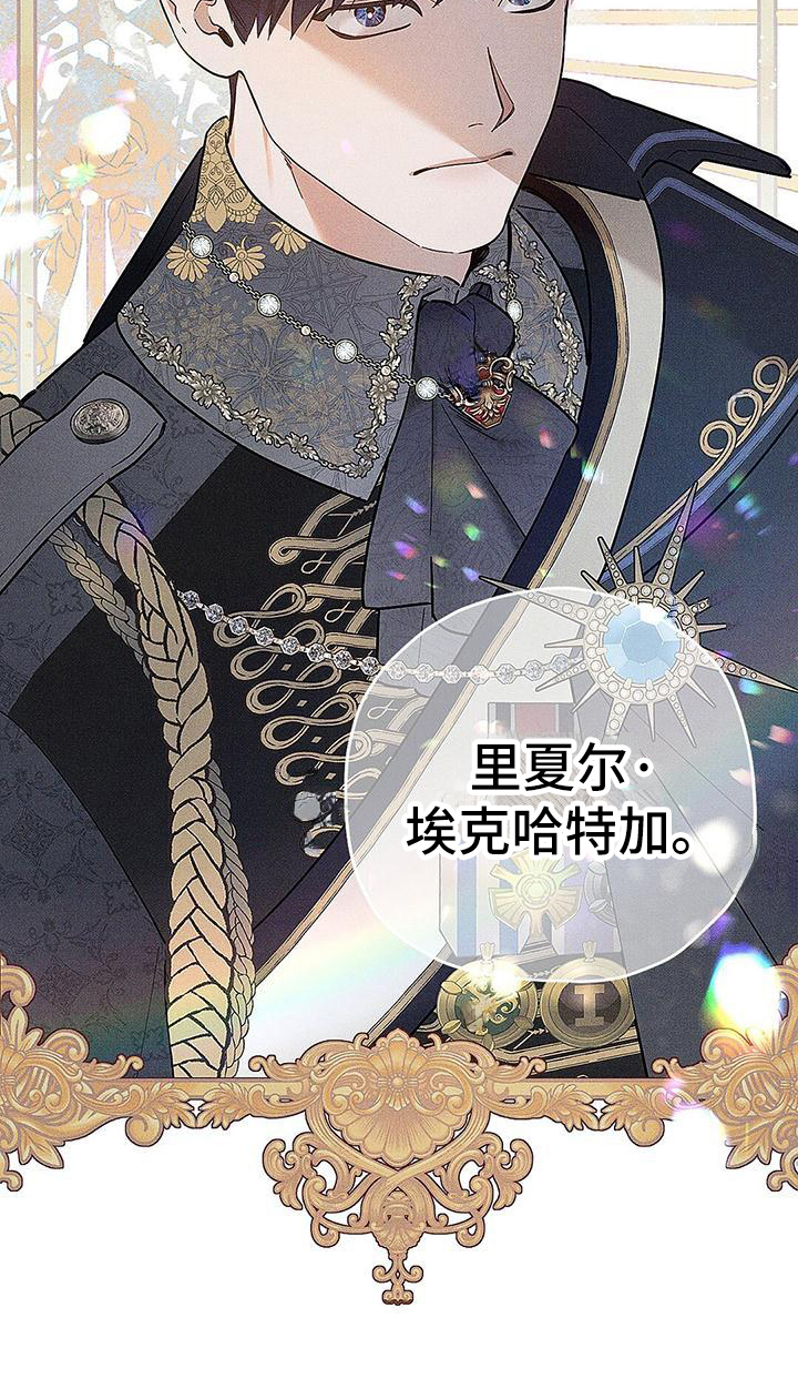 皇室权谋车漫画,第3章：敌人1图