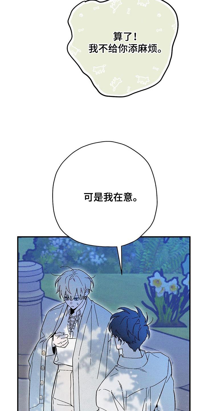 黄石全会漫画,第38章：拉勾约定1图