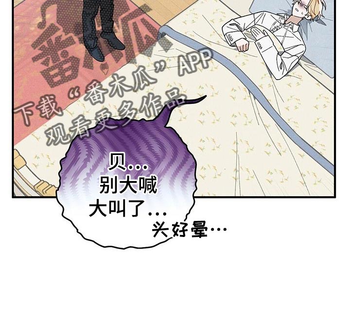 皇室权谋车漫画,第39章：助你康复2图