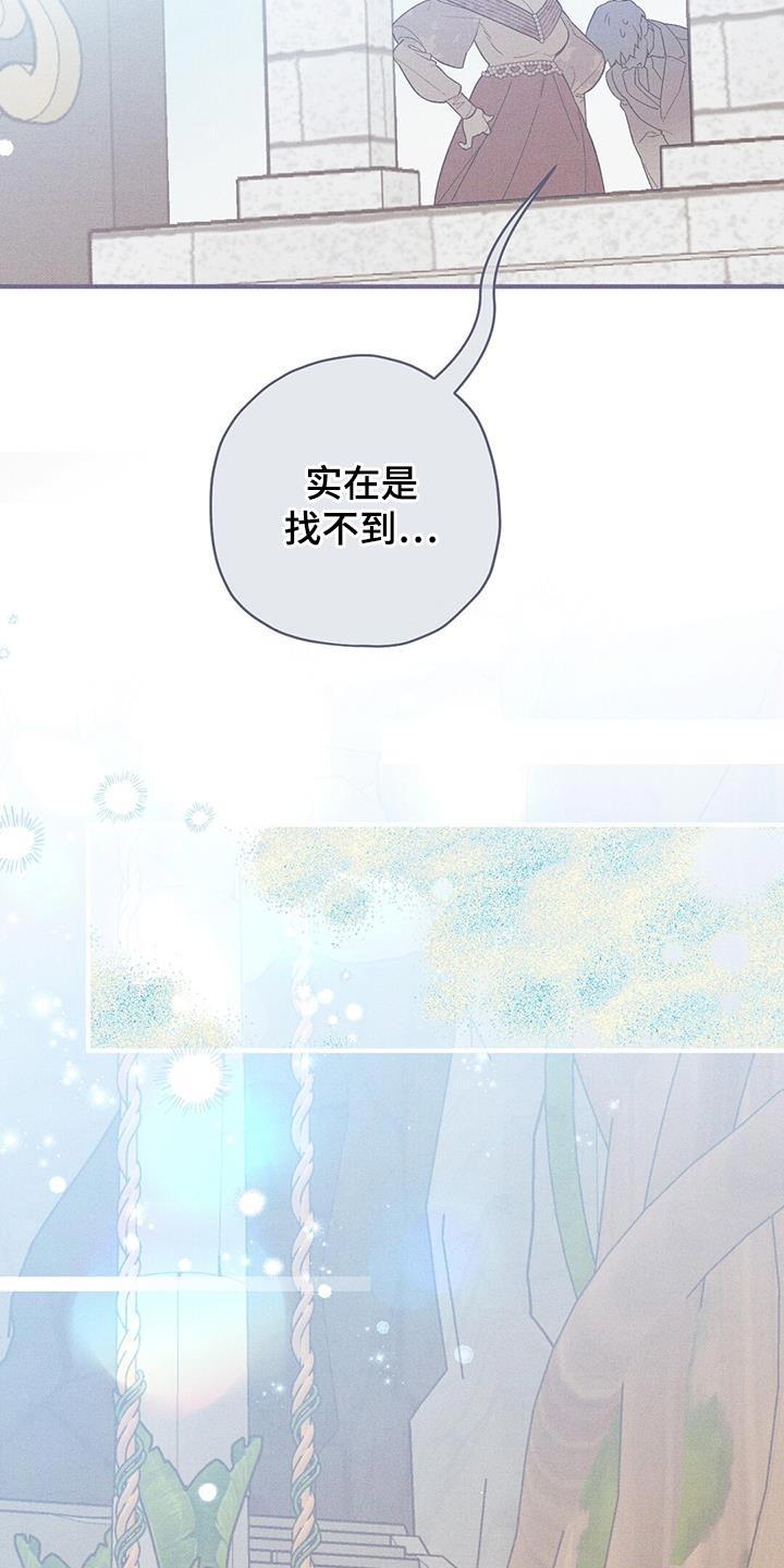 皇室权谋车漫画,第37章：不能坐视不管2图