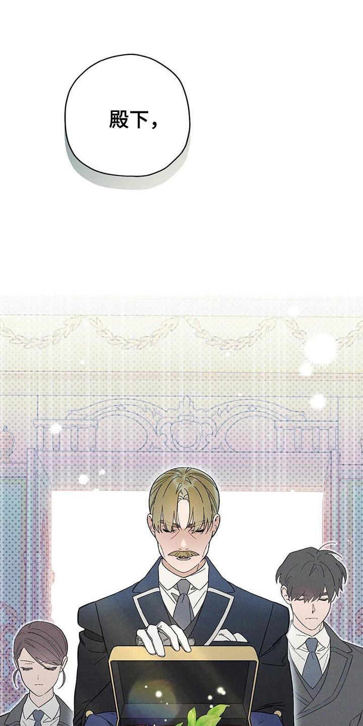 皇室权谋车漫画,第39章：助你康复2图
