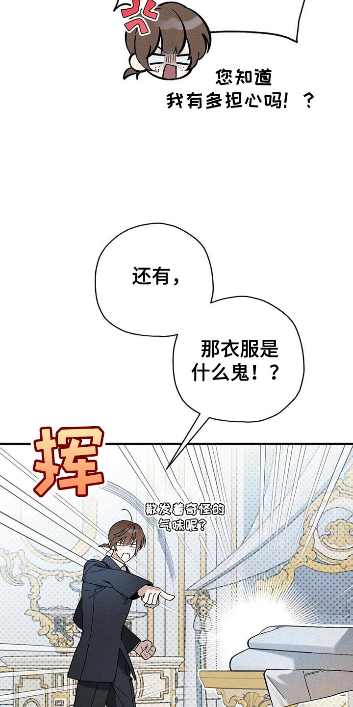皇室权谋车漫画,第39章：助你康复2图