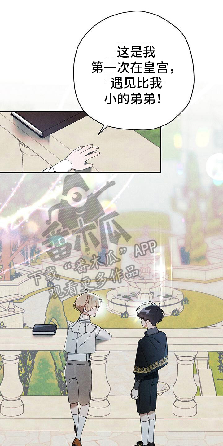 皇室权谋车漫画,第22章：初识1图