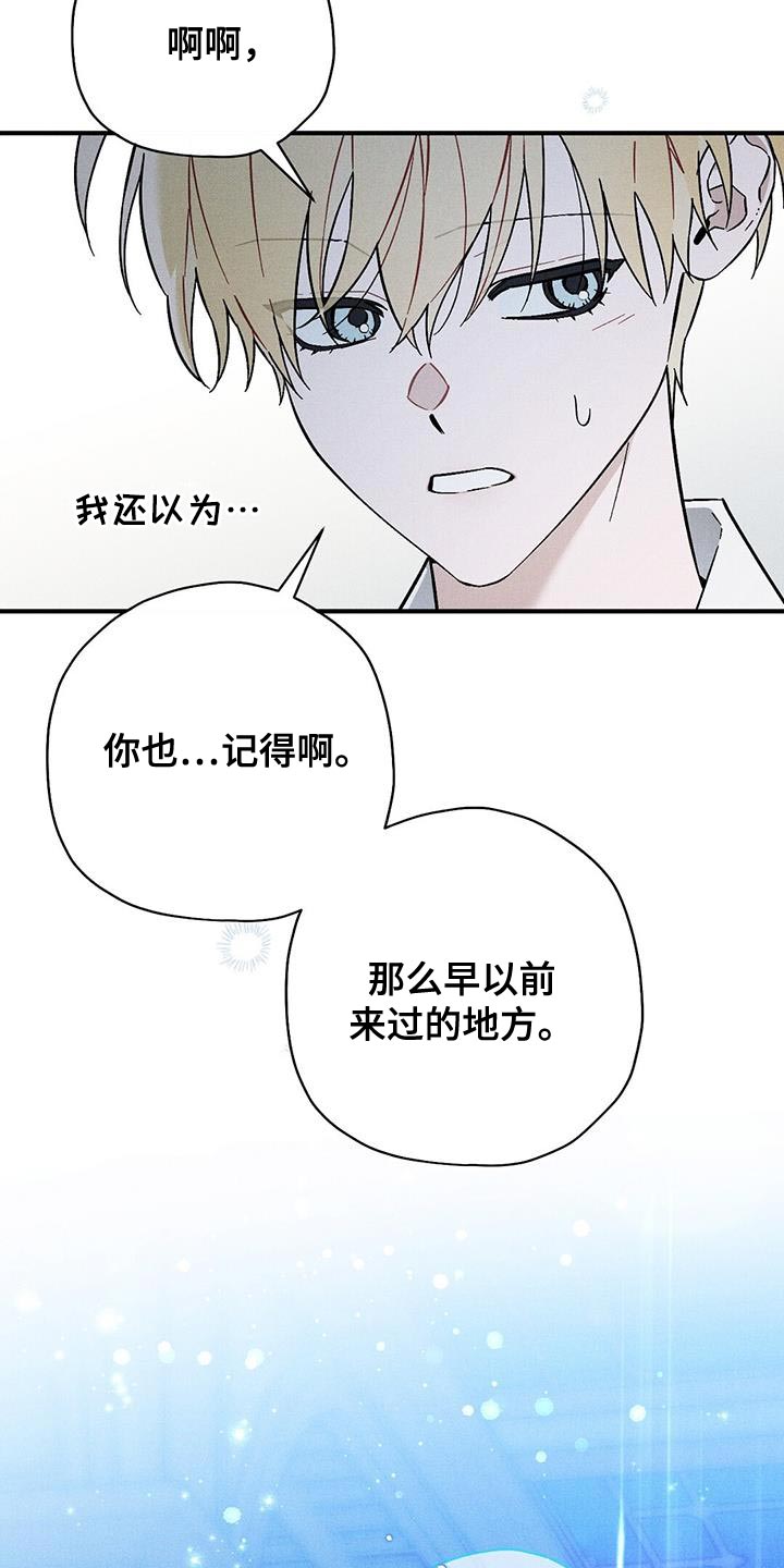 皇室权谋车漫画,第37章：不能坐视不管2图