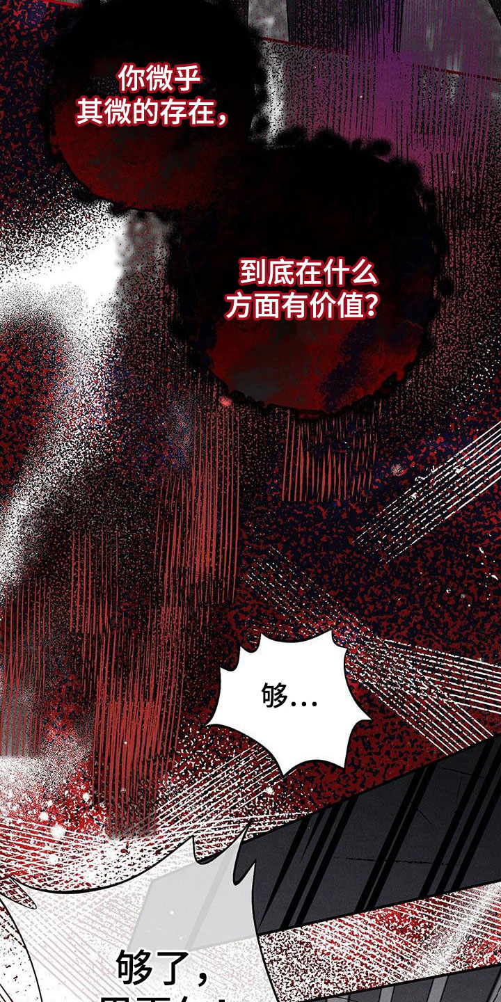 皇室权谋车漫画,第16章：出手1图