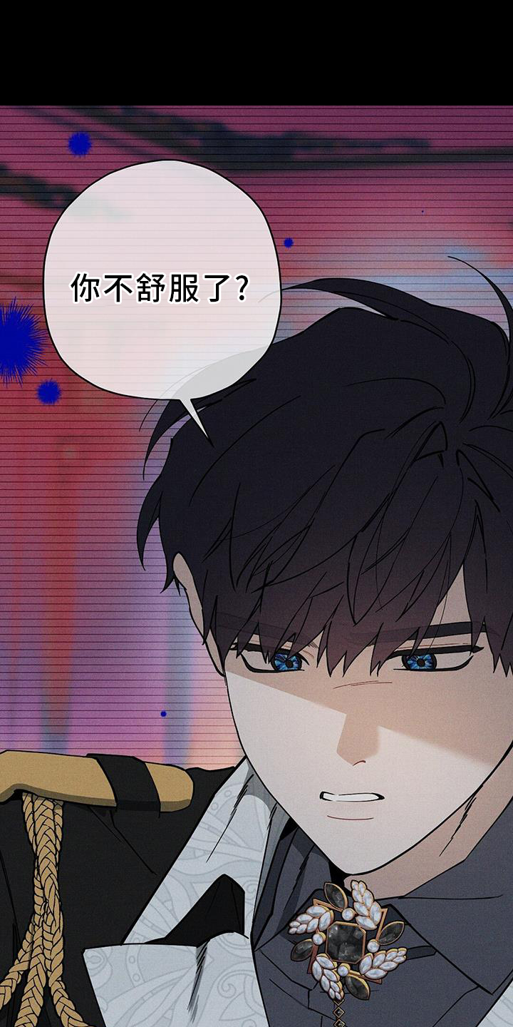 皇室权谋韩漫小说漫画,第28章：引人注目1图