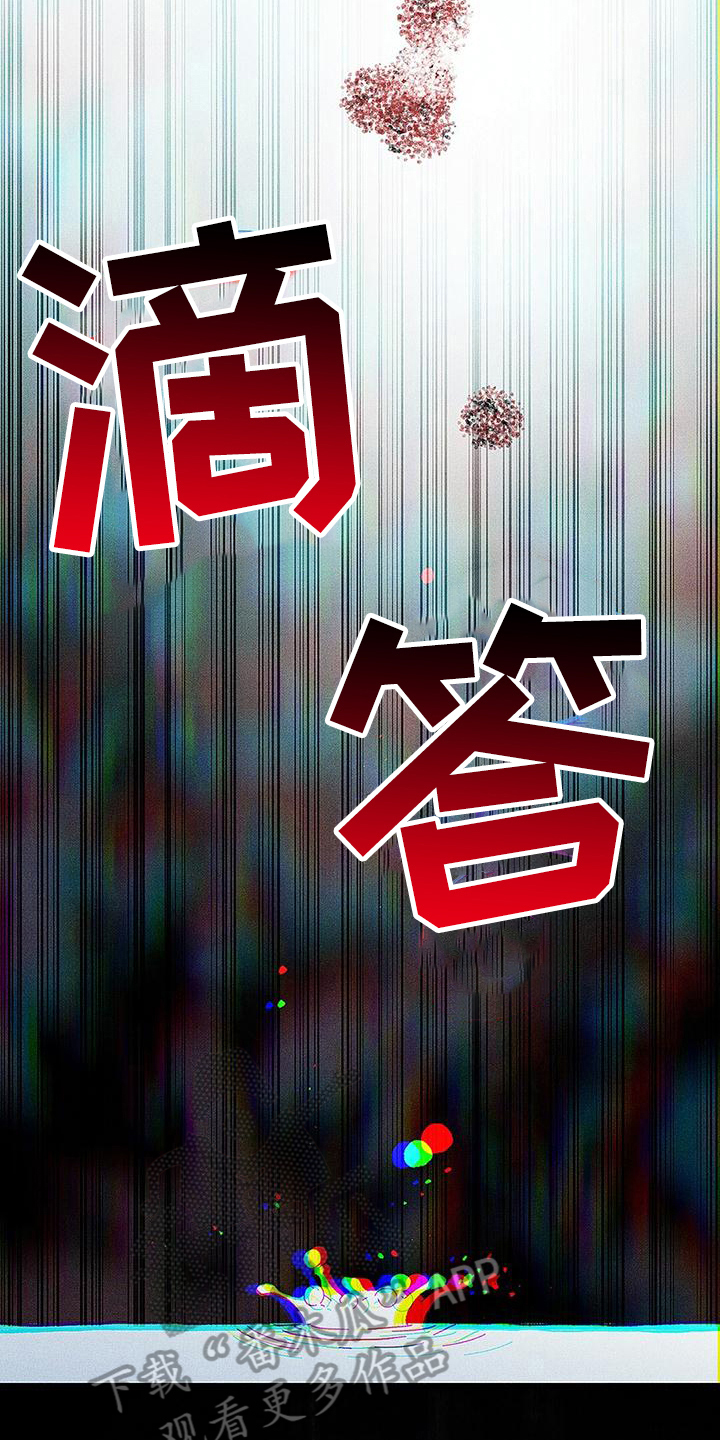 皇室权谋车漫画,第7章：从未舒心2图
