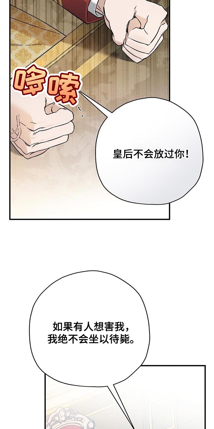 皇帝的新装漫画,第33章：回避1图