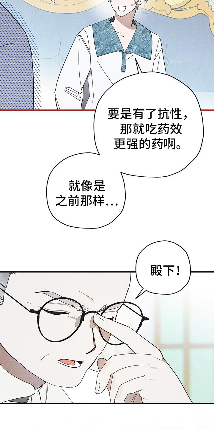 皇室战争游戏视频漫画,第23章：状况2图