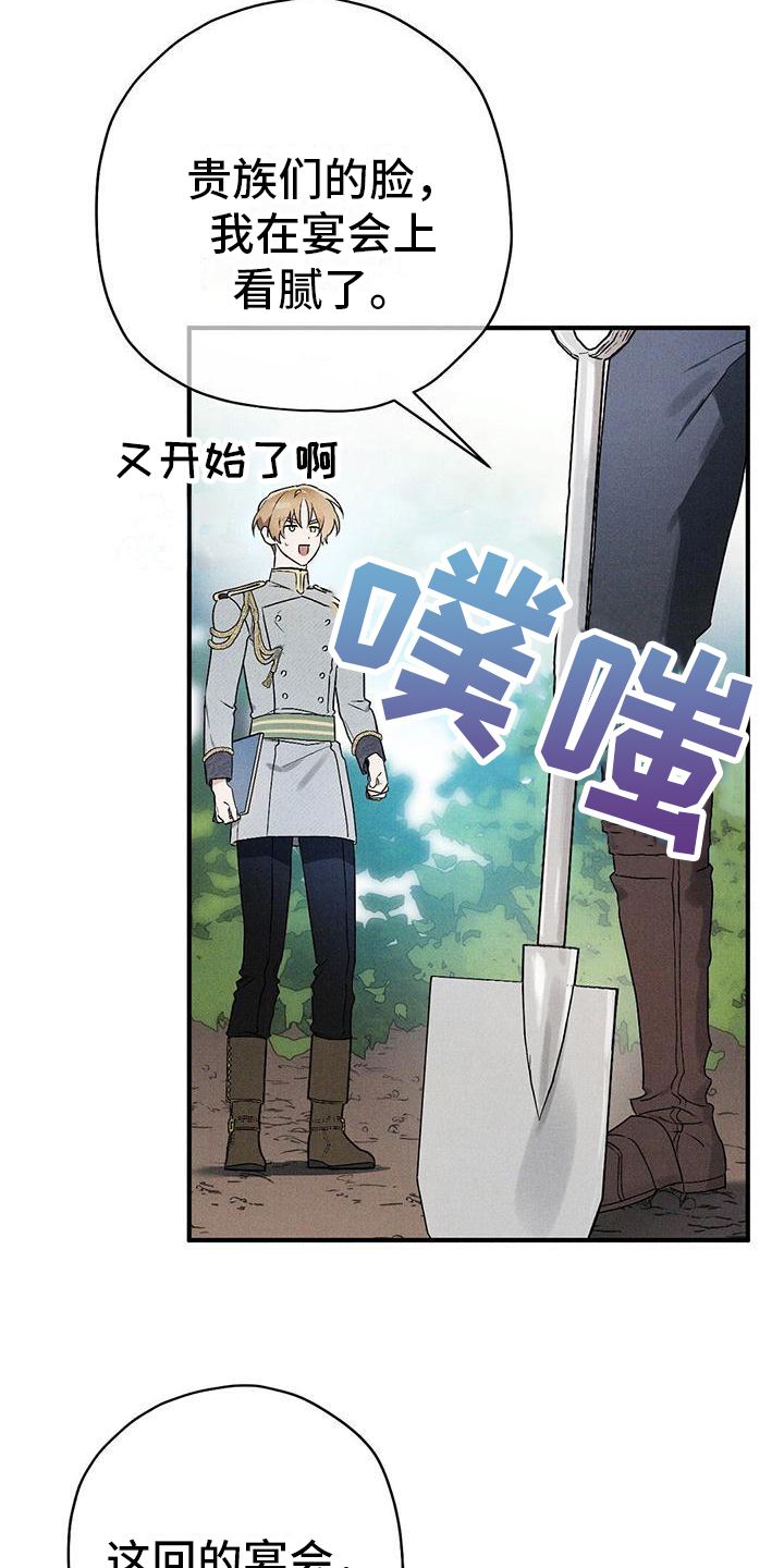 皇室权谋车漫画,第25章：决定2图