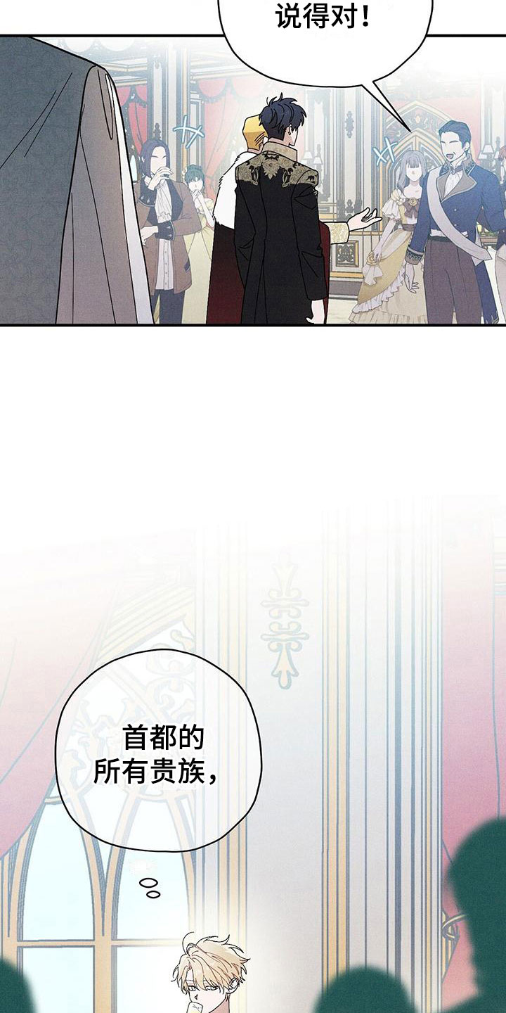 皇室权谋韩漫小说漫画,第14章：透气1图