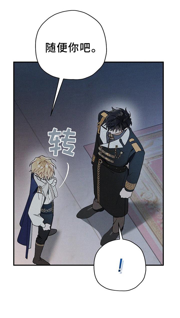 皇室权谋车漫画,第28章：引人注目1图