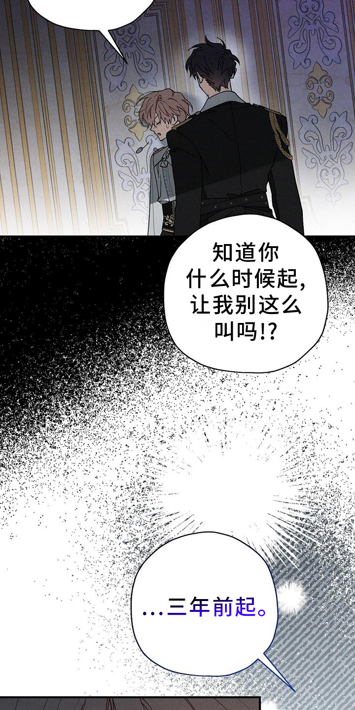 皇室权谋漫画完整版免费观看漫画,第28章：引人注目1图