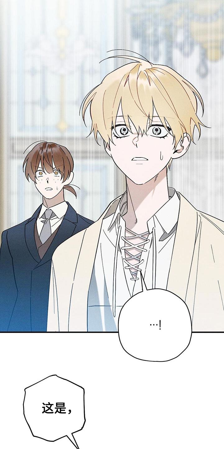 皇室权谋车漫画,第39章：助你康复2图