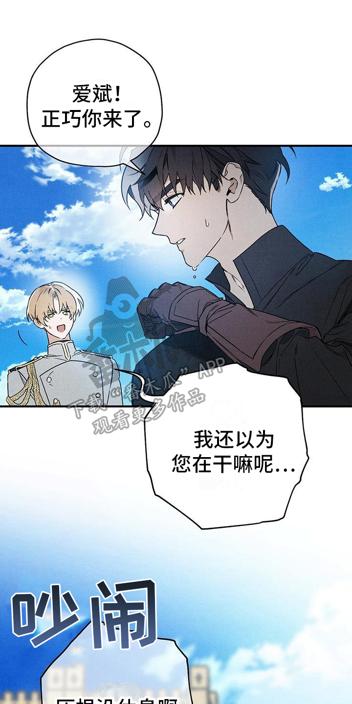 皇室权谋车漫画,第25章：决定2图