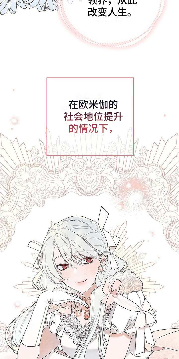 皇室权谋车漫画,第4章：不喜欢1图