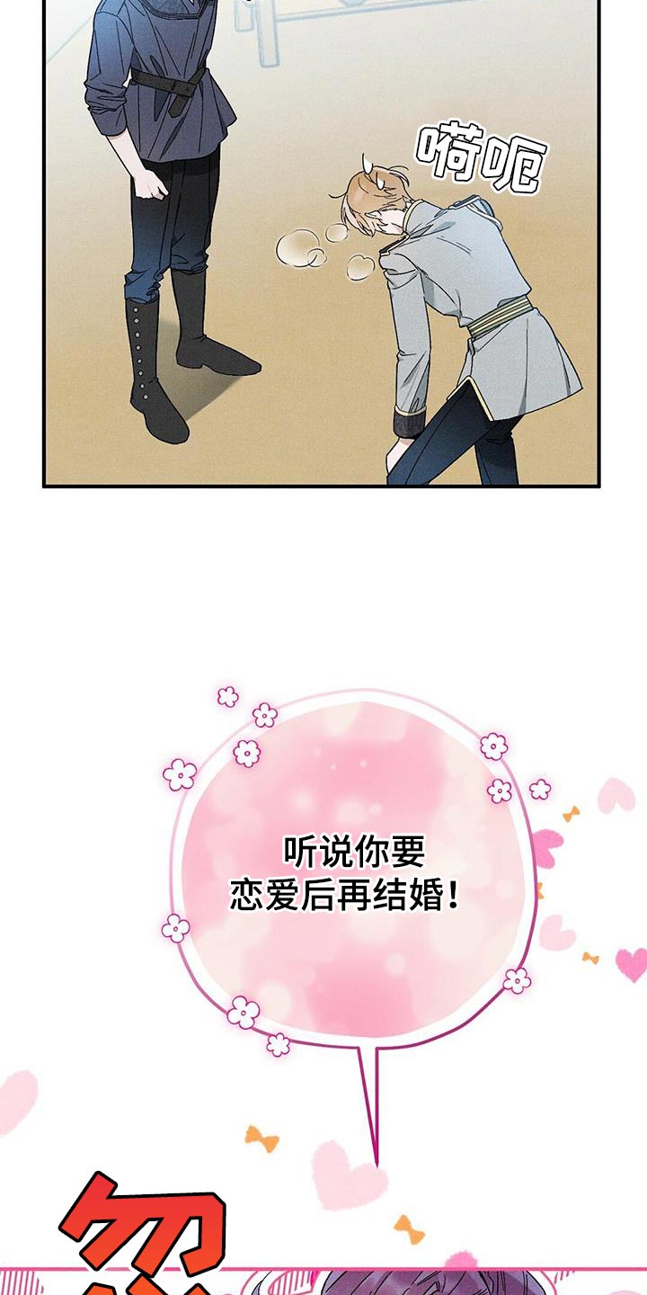 皇室权谋车漫画,第39章：助你康复2图