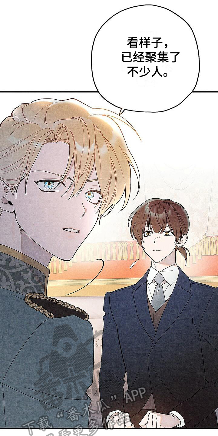 皇室权谋车漫画,第7章：从未舒心1图