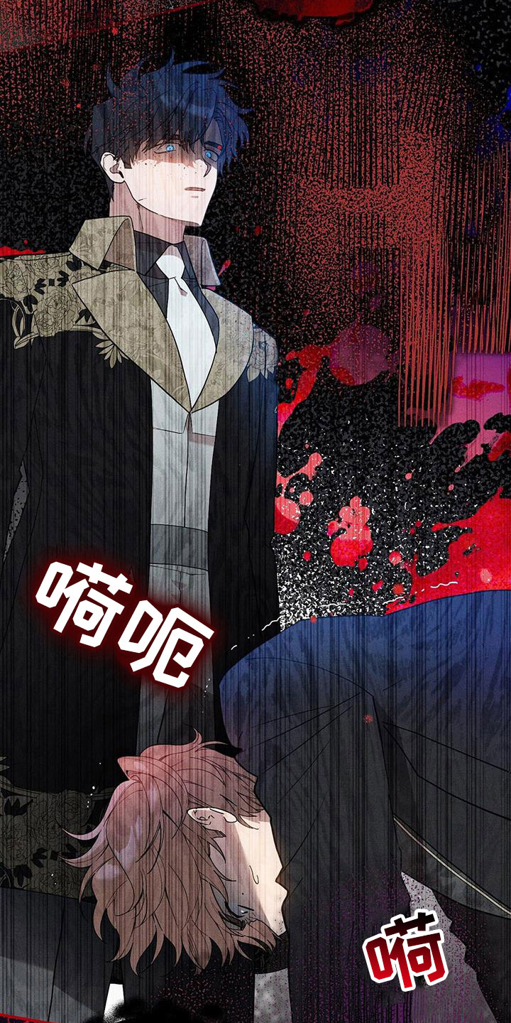 皇室权谋车漫画,第16章：出手2图