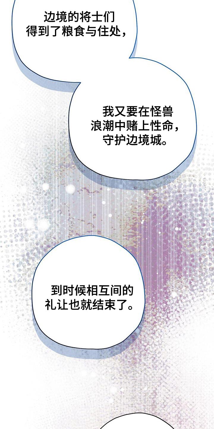 皇室权谋车漫画,第40章：好奇的事情1图