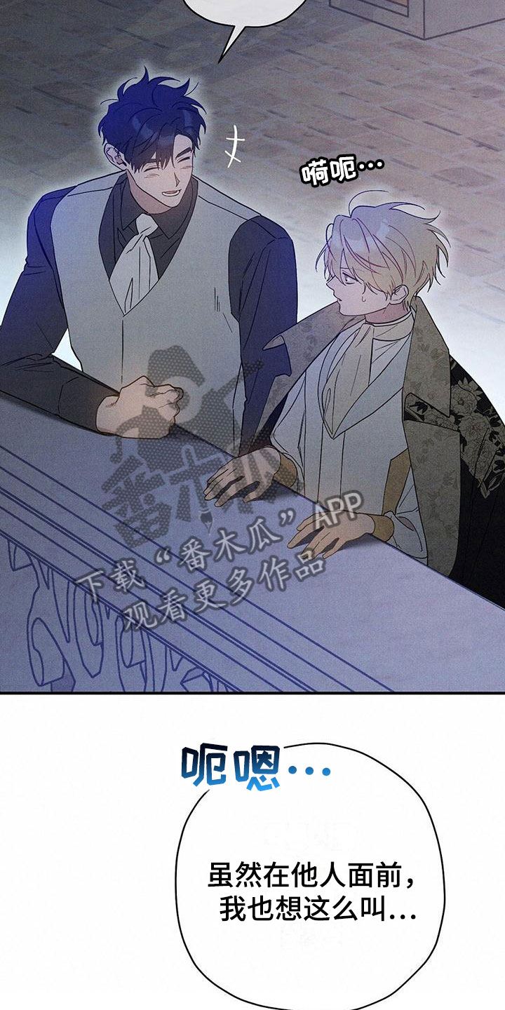皇室权谋车漫画,第17章：想见你1图